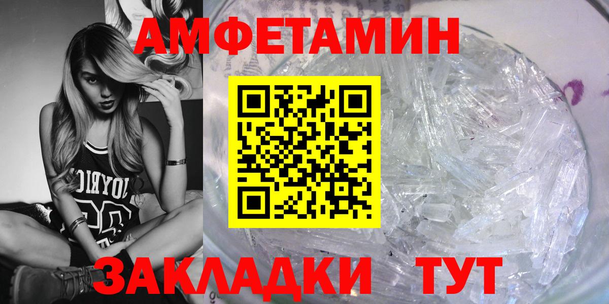 Амфетамин  Amphetamine  Вход с VPN  АМФЕТАМИН Розовый  Зерноград 