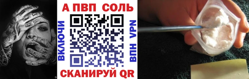 купить закладку  Зерноград  A-PVP СК КРИС 
