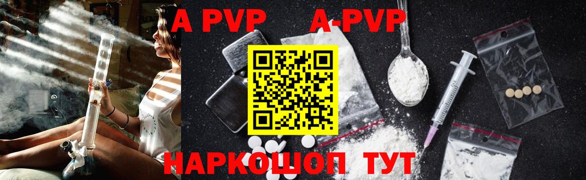 Alpha-PVP мука Зерноград