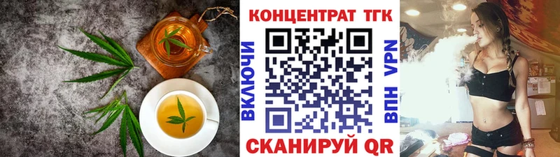 Еда ТГК конопля Зерноград