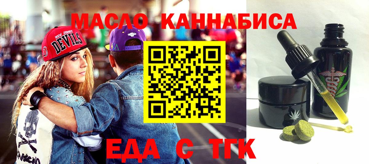 Печенье с ТГК марихуана  Вход с VPN  Зерноград 