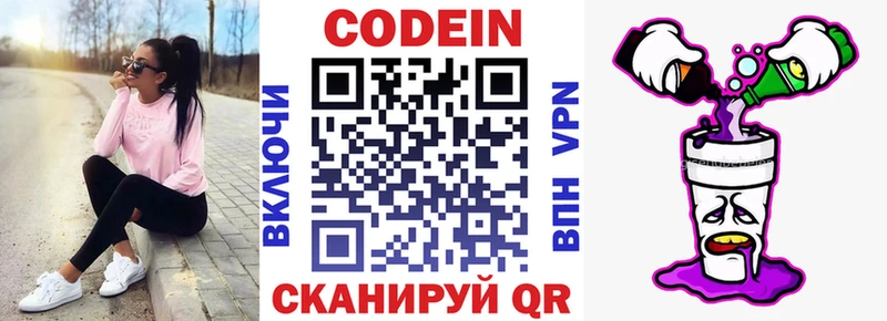 Кодеиновый сироп Lean напиток Lean (лин)  купить наркотики цена  Зерноград 