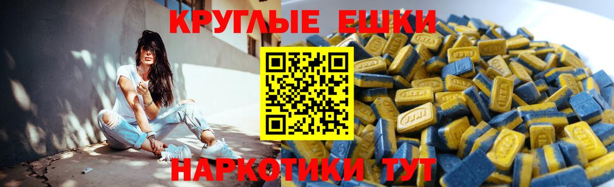 Экстази mix  Вход с VPN  ЭКСТАЗИ  ЭКСТАЗИ круглые  Зерноград 