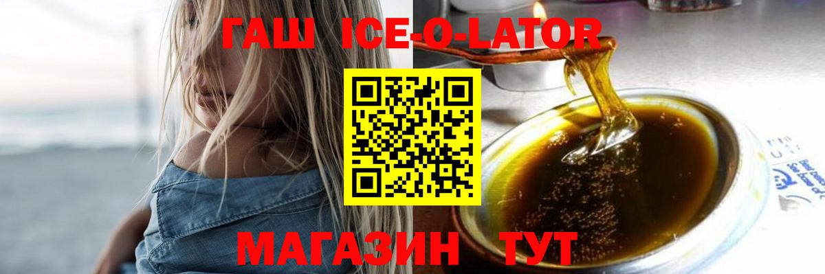 Гашиш ice o lator  ГАШ AMNESIA HAZE  Вход с VPN  Гашиш  Зерноград 