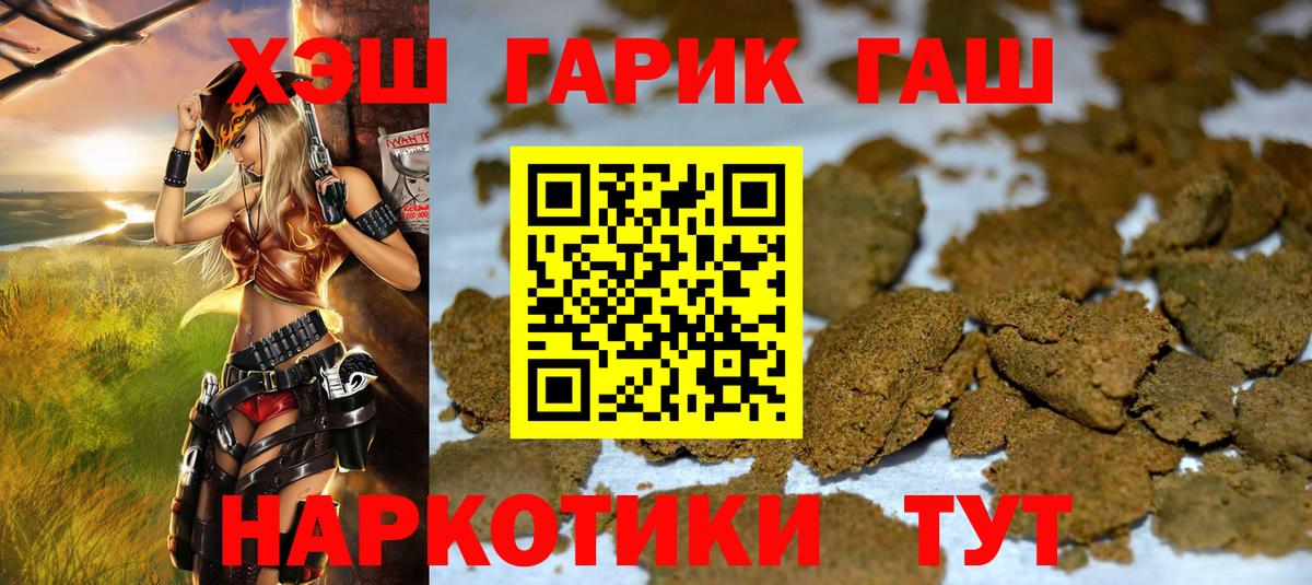 ГАШИШ хэш Зерноград