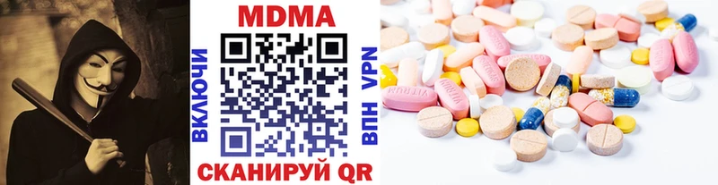 MDMA кристаллы  где купить наркоту  блэк спрут ONION  Зерноград 