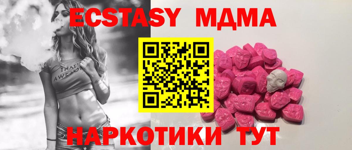 МДМА VHQ  Вход с VPN  MDMA  МДМА crystal  Зерноград 