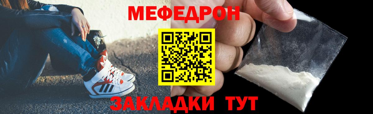 Меф мяу мяу мука Зерноград