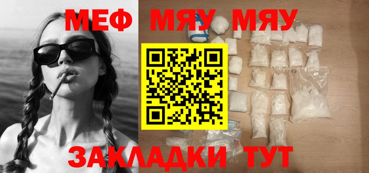 Мефедрон 4 MMC  Вход с VPN  МЕФ  Зерноград  блэк спрут вход  МЕФ  МЯУ-МЯУ 4 MMC 