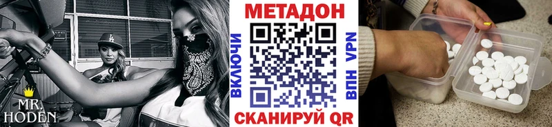 как найти   Зерноград  МЕТАДОН methadone 