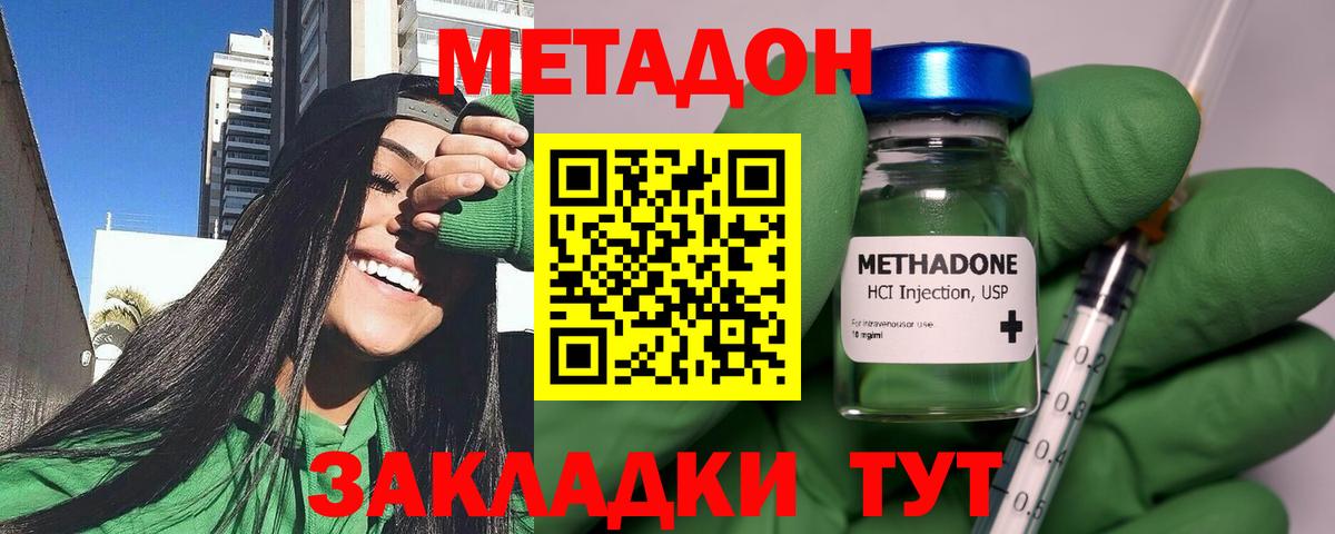 Зерноград  Метадон белоснежный  Вход с VPN  Метадон methadone 