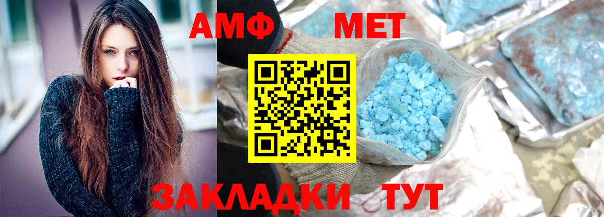 Метамфетамин мет Зерноград