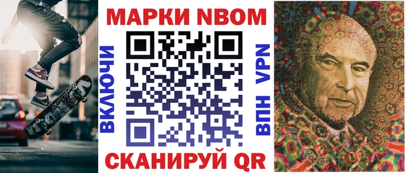 Марки N-bome 1500мкг  Зерноград 