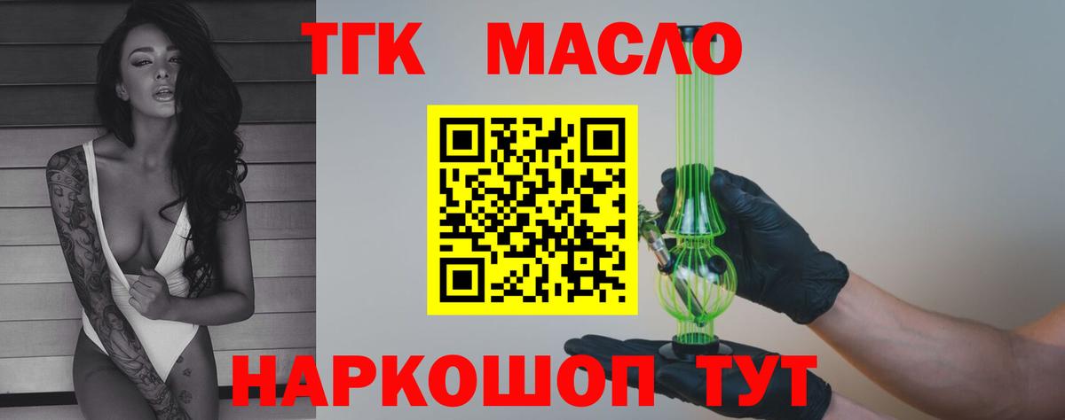 Дистиллят ТГК Wax  где продают   Зерноград  Вход с VPN  ТГК вейп с тгк 